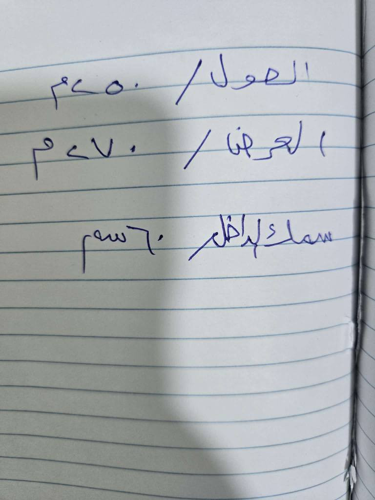 كنتور خشب mdf شرط النضافه قياس كما موضح بالصوره بيع مستعجل
*********** كركوك, العراق
