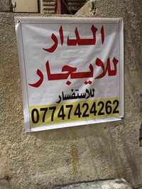 الالفين • ٨٠م • ٢ غرف