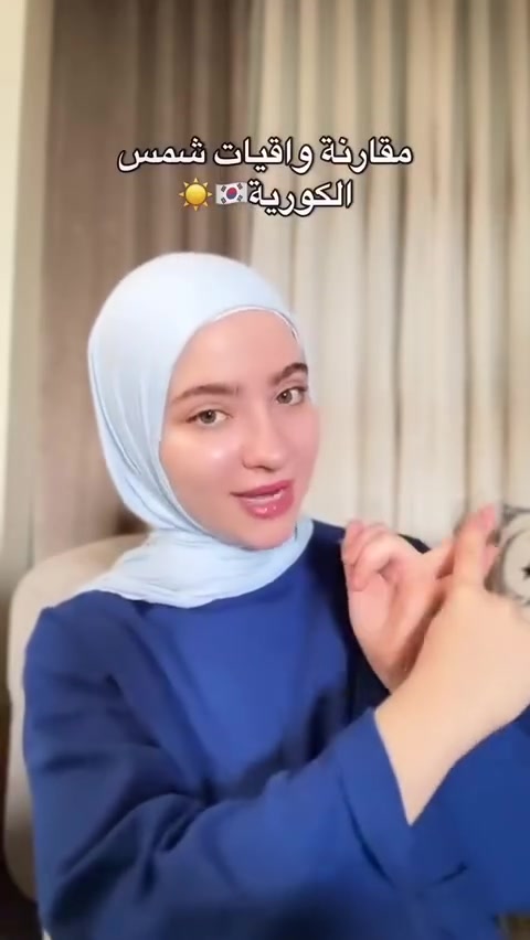 بنات 😍✨
إذا محتارة بين واقيات الشمس الكورية وماتعرفين شنو الأفضل لبشرتج 👀
هذا الفيديو راح يفيدج كلش 🌸☀️
مقارنة سريعة بين أشهر الواقيات الكورية من ناحية: ✔️ القوام
✔️ الثبات
✔️ الترطيب
✔️ مناسب للبشرة الدهنية أو الجافة
✔️ يعطي جلو طبيعي بدون دهون 🤍
النتيجة فاجأتني الصراحة 😭✨
الي جربت نوع معين تكتب تجربتها بالتعليقات 👇💬
متوفر الأصلي 💯
والتوصيل لكل المحافظات 🚚🤍
#واقي_شمس
#عناية_بالبشرة
#بشرة_زجاجية
#منتجات_كورية


**إذا كنت صاحب هذا الإعلان وتريد حذفه لأي سبب، رجاءا أرسل رسالة إلى الدعم الفني**