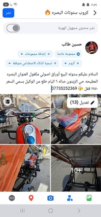 توكتوك • المطيحه • حي الزيتون