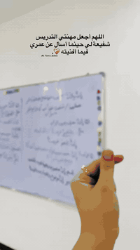👩🏼‍🏫❤️ 
اللهم أميــن .

📍 العنوان : حي الحكم شارع صيدلية زمزم وشارع الطاقة
للأستفسار واتساب : ***********
