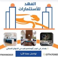 شعندك عقار طابو صرف في قضاء ابو غريب للبيع  #نشتري نعرض نبيع  ويتوفر ا...