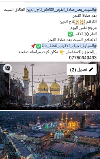 شريفة بنت الحسن • الكاظم تاج الدين • مرجع نفس اليوم