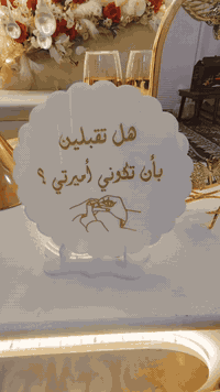 كوشة • كوشات الفراشه • للمناسبات