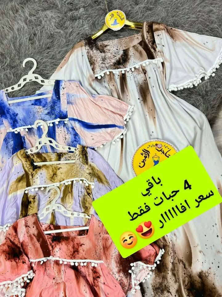 ديما الجديد او لفار مرحباً بكم 😘 جملة فقط 
✅من الورشة مباشر البيع بسيري 
✅التوصيل متوفر لجميع الولايات ✅


**إذا كنت صاحب هذا الإعلان وتريد حذفه لأي سبب، رجاءا أرسل رسالة إلى الدعم الفني**