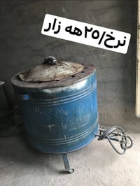 تنور • معيوب • شوین کەلار