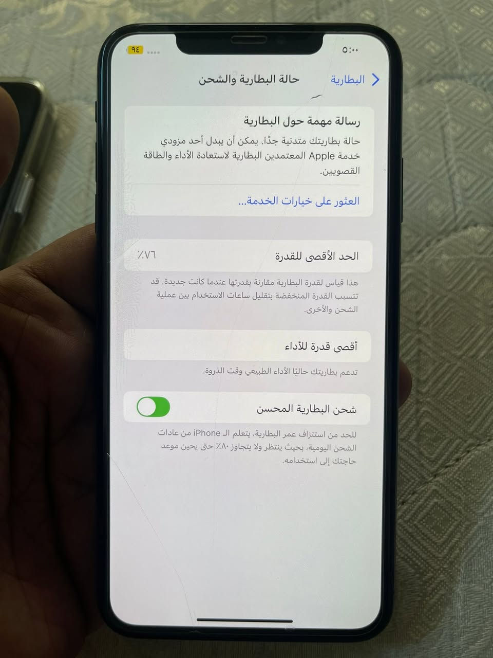السلام عليكم
ايفون X MAX مستعمل نظيف شرق اوسط
بدون ضربة او فطر او كسر بالجهاز
لون اسود
ذاكرة 256
فيس ايدي شغال
بطارية 76‎%‎ بلادي وضعية الشركة
الجهاز فقط مفتوح مبدل بي الشاشة فقط واصلية وكاله

السعر 250 الف وبي مجال شي جدا بسيط
المكان بغداد حي العدل
متواجد فيس وتس اب
***********
حسين علي
