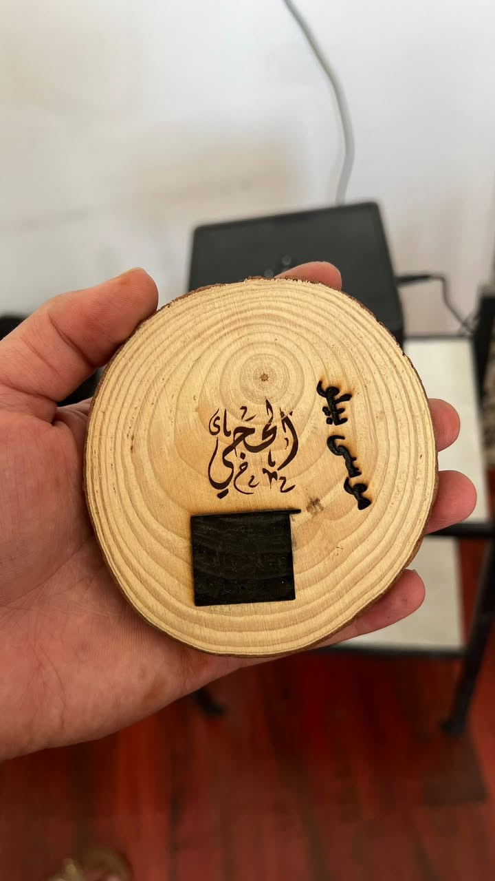 مكينة ليزر DAJA للنقش والحفر الاحترافي

مكينة ليزر DAJA مخصصة للنقش والحفر بدقة عالية على الخشب، الجلد، الورق المقوى، الكرتون، الأكريليك الداكن وبعض المواد الأخرى.

✅ دقة نقش عالية جداً للتفاصيل والأسماء والشعارات
✅ حجم صغير وسهلة النقل والاستخدام
✅ مناسبة لأصحاب المشاريع والهدايا المخصصة
✅ تدعم تصميم الأسماء العربية والإنكليزية
✅ مثالية لعمل الميداليات، القواعد الخشبية، الهدايا التذكارية والديكورات
✅ مزودة بليزر لتحديد مكان الحفر بدقة
✅ تعمل بهدوء واستهلاك كهرباء منخفض

الاستخدامات:

* نقش الأسماء على الخشب
* صناعة الهدايا المخصصة
* عمل شعارات للمحلات
* تنفيذ أعمال فنية وديكورات
* مشاريع صغيرة مربحة من المنزل

كما موضح بالصور، الماكينة تنقش على الخشب بشكل واضح وأنيق وتنتج نتائج احترافية
السعر75000
الرقم ***********
