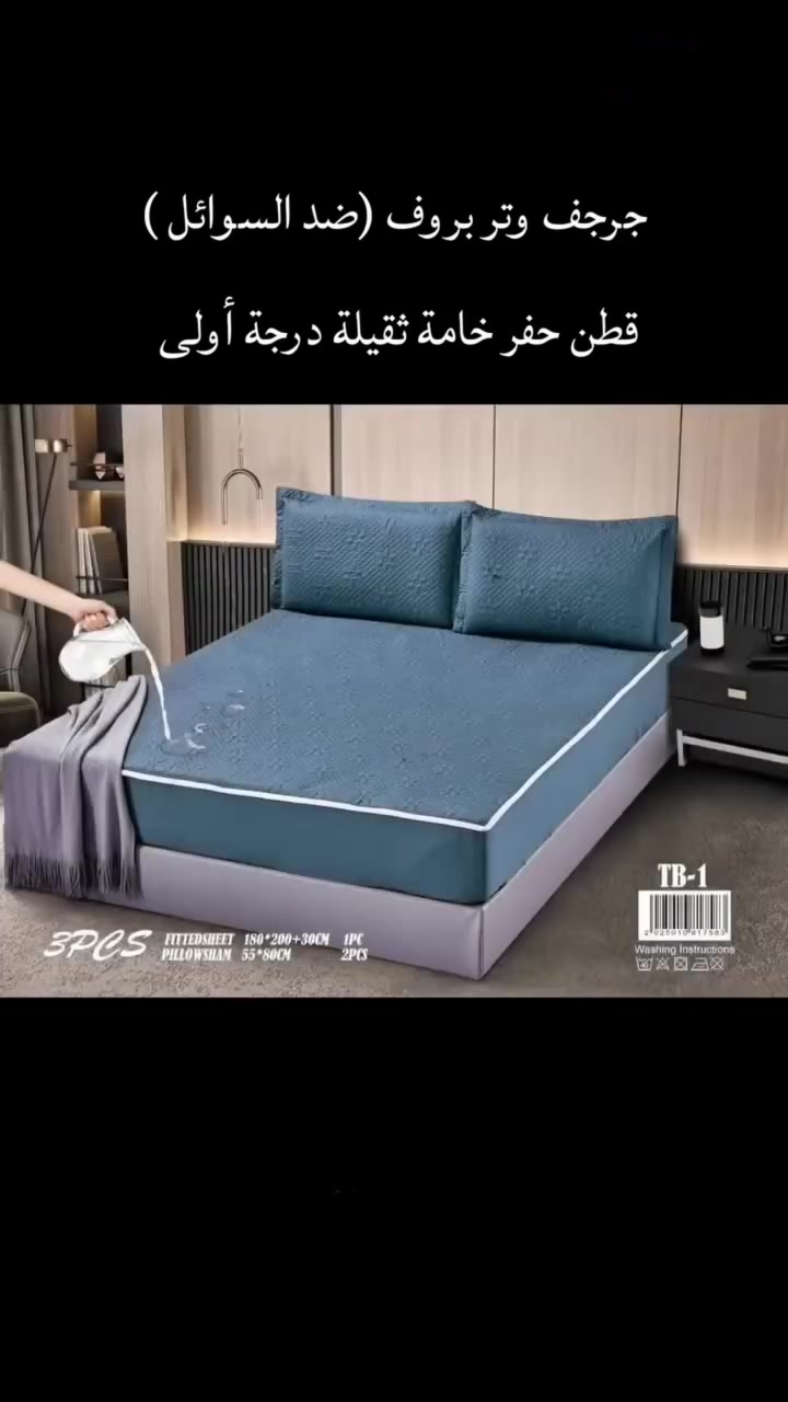 وصل جديدنا المختلف هلمرة 🙂‍↔😍

🔥 جرجف وتر بروف قطن حفر 🔥
خامة ثقيلة درجة أولى والكوالتي يفرق ✨

✅ قياسات كبيرة ومريحة
✅ قطن عملي ضد السوائل
✅ خامة مرتبة وعمر طويل

السعر بلاش بلنسبه للخامايه والجودة 🙂‍↔18 الف فقطط ✨
متوفر توصيل لجميع المحافظات 5 الاف 🦋


**إذا كنت صاحب هذا الإعلان وتريد حذفه لأي سبب، رجاءا أرسل رسالة إلى الدعم الفني**