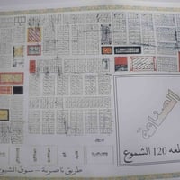 طابو صرف • منطقة الشموع • ٢٥٠م