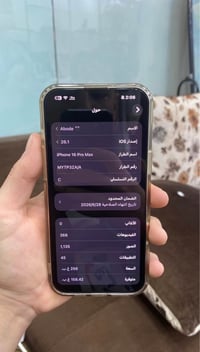 ايفون 16 برو ماكس • نظيف 100% • بطارية 95%