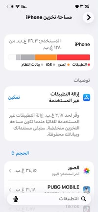آيفون 13 عادي • نضافة ٩٥٪ • بطارية موجودة