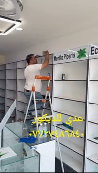 ديكورات محلات • اعمال الالمنيوم • الدوره شارع الصحه