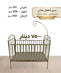 اثاث اطفال • العاب اطفال • اثاث مستعمل • مستلزمات اطفال • ديكور منزل