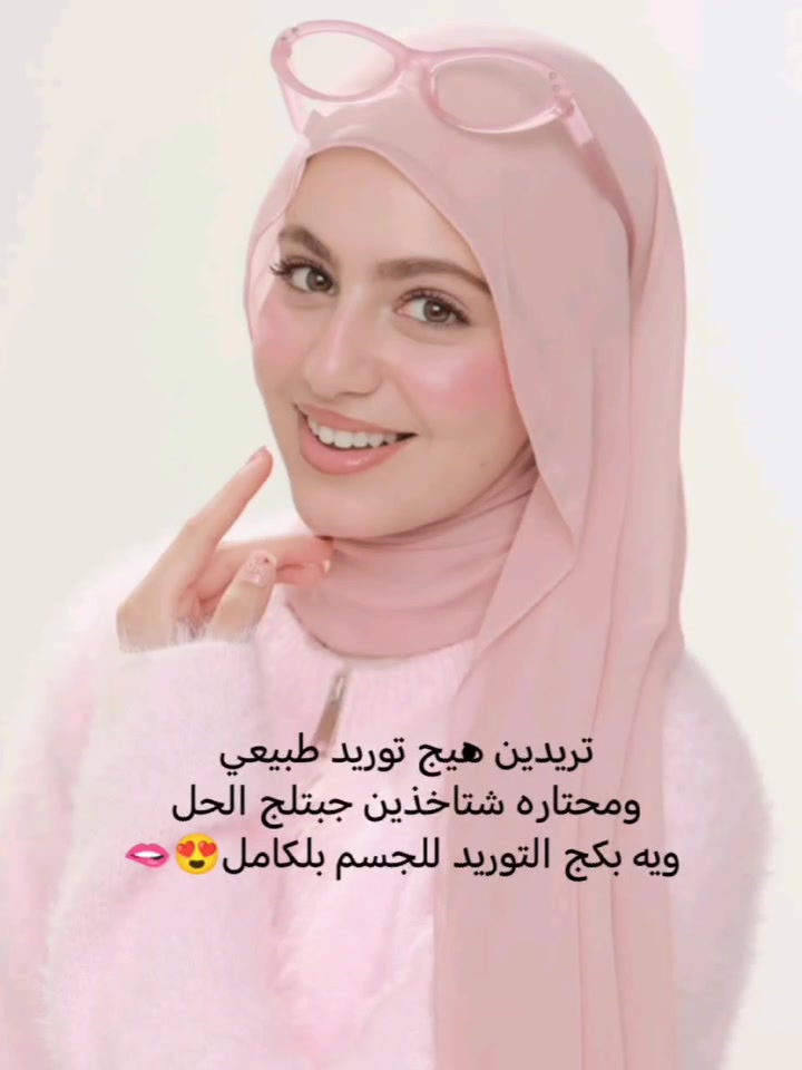 #عررررررض التوريد والترطيب والتبييض لبشره نضره كلها حيويه😍
وفرنه الكم ابرز كريمات التبييض والتوريد
❤#مورد النمر الوردي
المعروف باعطاءه اللون الوردي الطبيعي
للخد والشفه و المناطق الحساسه.. 
وأيضا يزيل اثار الجلد الميت.. 
❤وبجانبه نهديكم #فازلين روز بيري لترطيب
عميق يفوق الحدود
يجعل الملمس ناعم جدا


**إذا كنت صاحب هذا الإعلان وتريد حذفه لأي سبب، رجاءا أرسل رسالة إلى الدعم الفني**