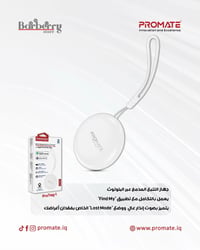 منتجات Promate تفاصيل صغيرة بس تفرق بكل يومك 🌹 للطلب يرجى مراسلة الصفح...