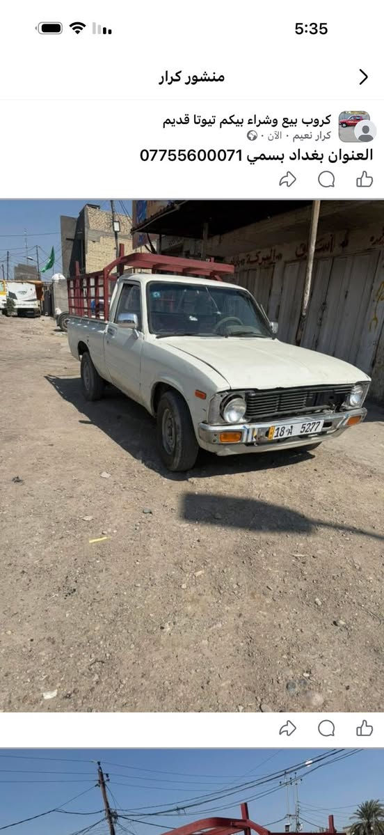 العنوان بغداد بسمي ***********
