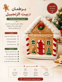 أناقة • ديكور