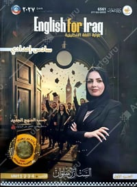 ملزمة إنكليزي • سادس اعدادي • دفعة ٢٠٢٧