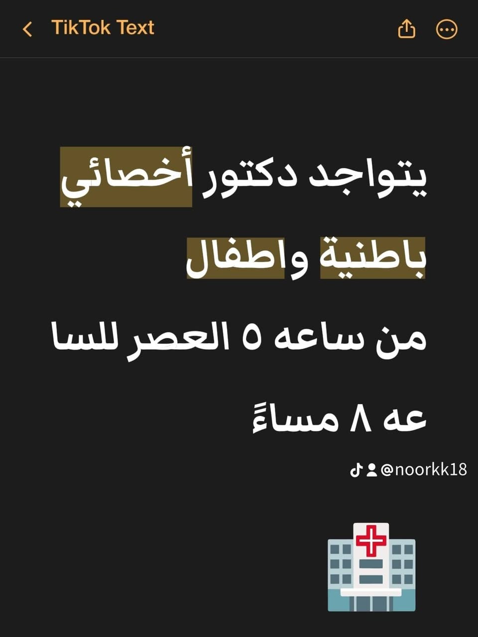 العنوان #مدينة الصدر الكياره قطاع٦٧ مقابل نادي الجولان

***********📞
