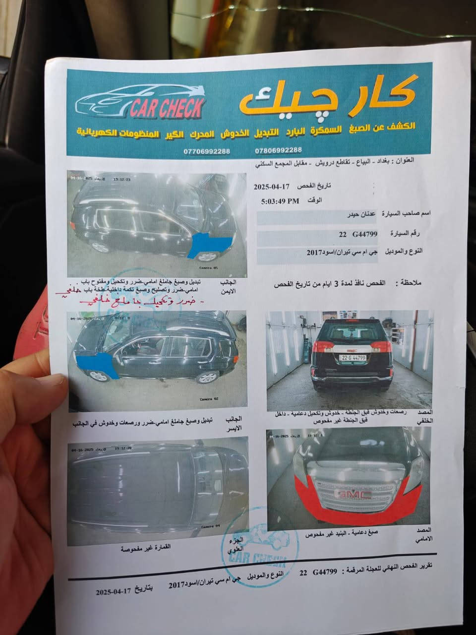 98 ورقه
جمسي تيران موديل 17 رقم اربيل انكليزي تحويل باسم المشتري أو وكالة حسب رغبة المشتري 
سونار موجود يبين الحالة 
كل الخدوش والطخات مبينها بالصور مكان السيارة بغداد السعر بيه مجال اعتمادا على المعاينة والفحص 
أي نقص مخفي يظهر بالفحص ينزل من السعر للتواصل واتساب ***********

