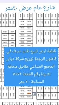 كاطون الرحمة • ٢٠٠م • طابو صرف