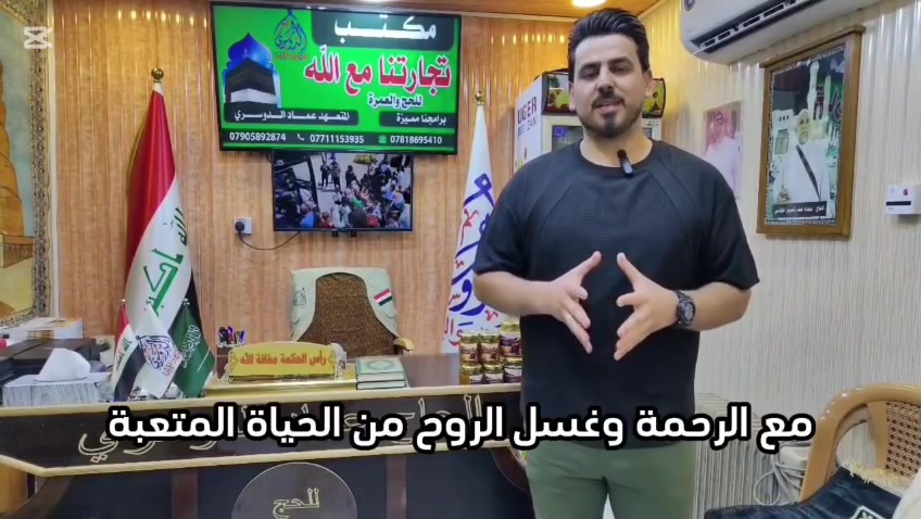🕋🤍 إلى بيت الله… تبدأ أجمل الرحلات
إذا كنت تبحث عن عمرة براحة وتنظيم واهتمام بكل التفاصيل،
فهذا البرنامج صُمم ليمنحكم رحلة إيمانية مميزة بكل طمأنينة 🌙✨
✔️ تنظيم متكامل
✔️ سكن مريح 
🏨فندق اعمار المنار شارع ابراهيم الخليل 
🏨فندق منارات غزه
🏨فندق اركان بكه محبس الجن 
✔️ متابعة مستمرة للمعتمرين
✔️ أجواء روحانية تبقى بالذاكرة
جميع تفاصيل البرنامج موضحة داخل الفيديو 🎥
ونسعد بالإجابة على جميع استفساراتكم بكل محبة 🤍
📍  مكتبنا-الرمادي-شارع البريد-قرب المدرسه الحمره 
📞 للحجز والاستفسار التواصل عبر الرقم 
***********
***********
***********
نسأل الله أن يكتبها لكم عمرةً مقبولة ودعاءً مستجابًا 🤲🕋

 #عمره #العمرة #المدينة_المنورة #معتمرين #السعودية #مكه-المكرمه #المدينه_المنوره #العراق #الأنبار #الرمادي
