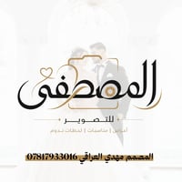تصميم شعار لشركة المصطفى للتصوير اني مصمم شعارات ، بوستات سوشيال ميديا...