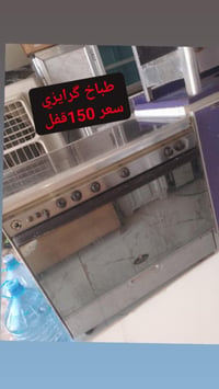 طباخ • شغال