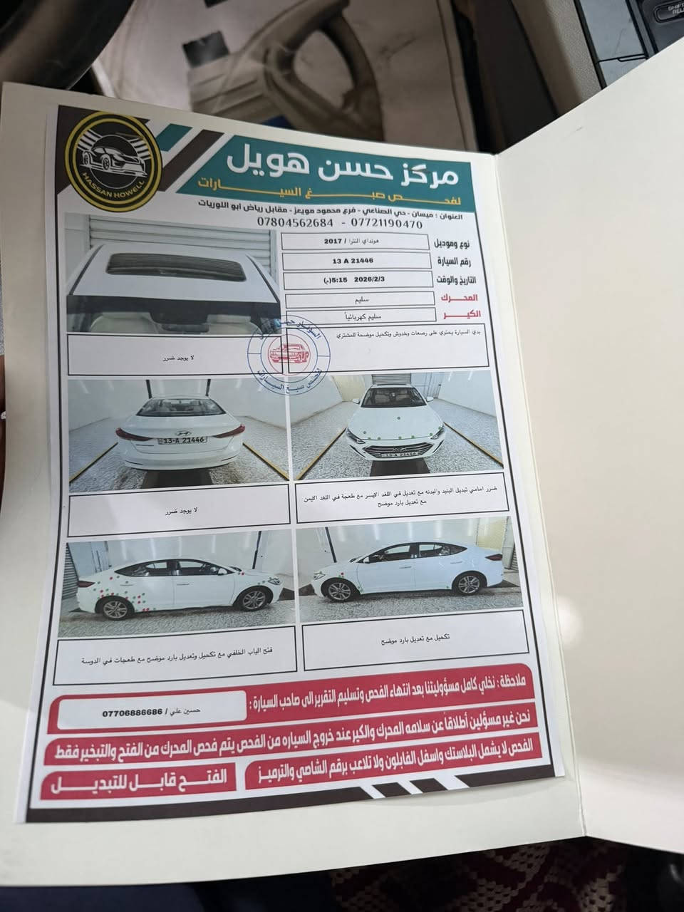 النترا 2017
2000 دوش
خليجي
سياره نضيفه
***********
125$
