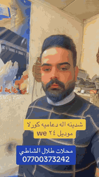 يتوفر لدى محلات طلال الشاطي  كافة الدعاميات 

دعاميه كورلا كروز 
دعاميه كورلا امريكي 
دعاميه كورلا صيني شكل الامريكي
دعاميه كورلا صيني شكل الخليجي
دعاميه كورلا خليجي 
دعاميه كامري امريكي 
دعاميه كامري خليجي
دعاميه رف فور 
كافة الموديلات اصلي تفصيخ وتجاري درجه اولى
للاستفسار ع ***********
