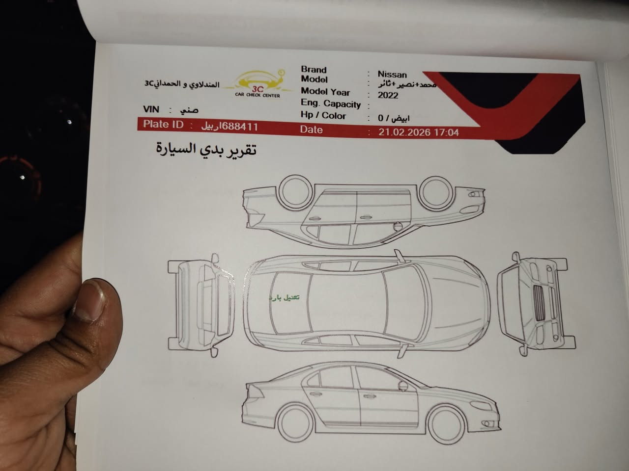 سلام عليكم
صني 2022 ماشيه 74
مكفوله 
محرگ وگير خير من الله بالجيس وشرط ع الفحص 
الرقم اربيل 
السعر 114 وبيها مجال للشراي 
للتواصل الاتصال ***********
غير متواجد عن النت اتصال فقط
النجف الاشرف النجف, العراق
