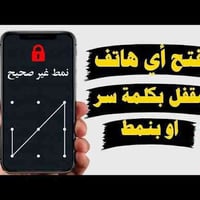 فتح أجهزة • سعر مناسب • قضاء المقداية ديالى