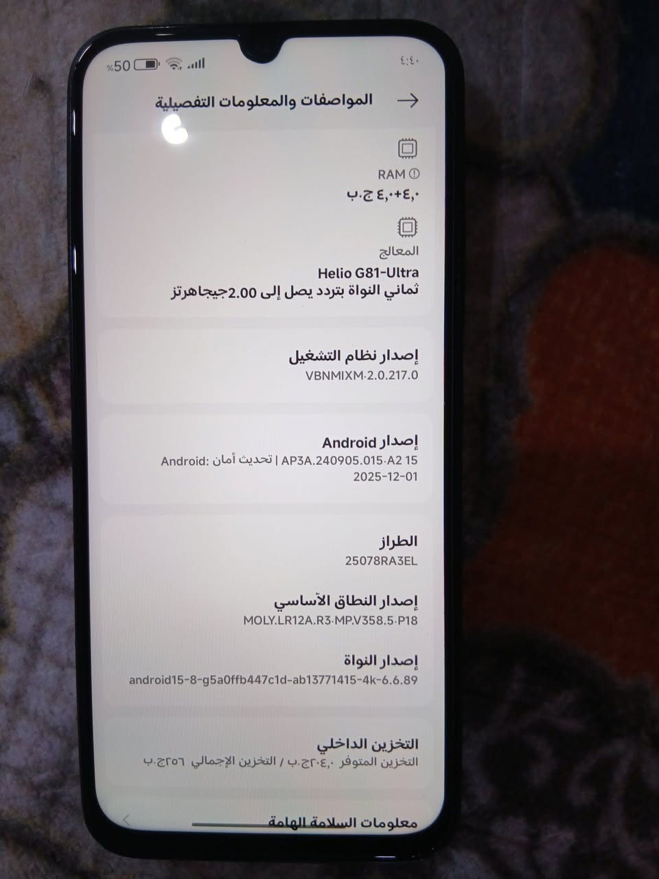 📱 للبيع Redmi 15C نظيف جدًا
🖤 اللون: أسود
💾 256GB ذاكرة / 8GB رام
⏱️ استعمال أقل من شهر
📦 الكارتونة موجودة
🔌 شاحن أصلي 33W
✨ الحالة: مثل الجديد
💰 السعر: 155 ألف قابل للتفاوض
📲 للتواصل خاص / واتساب
رقمي ***********.
