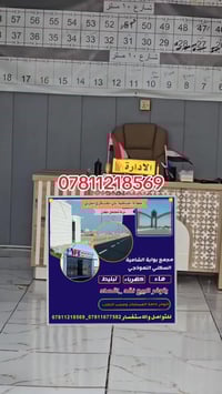 أرض • قضاء الشامية • للبيع