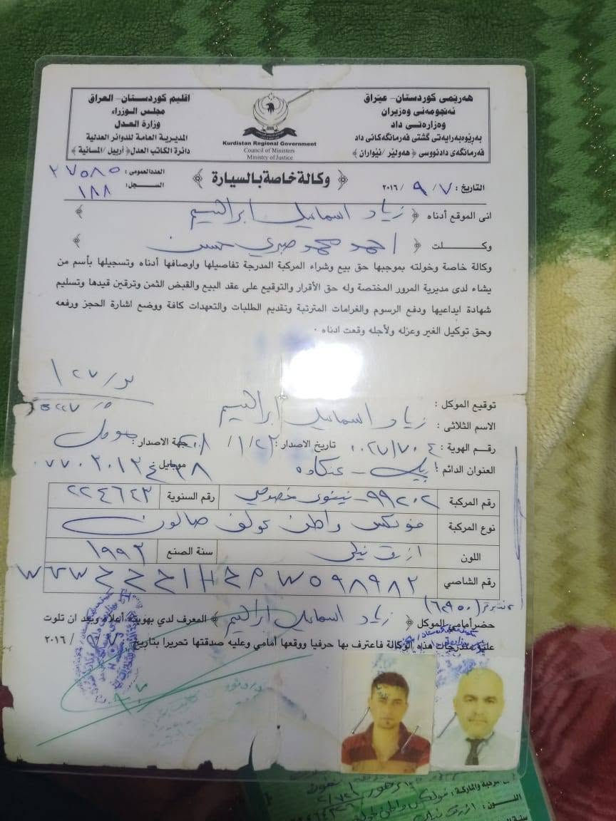سلام عليكم سياره برازيلي بسم زياد اسماعيل ابراهيم ساكن لو عينكاوه لو بل هرشم خابرك مقفل تمنه الي يعرفو يوصلني الو ***********///***********
