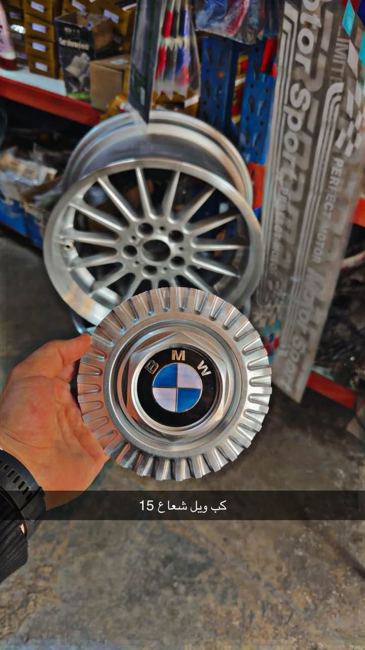 السلام عليكم اخوان وصول ادوات للسيارات ال BMW 
محل ادوات الصقر وكلشي يخص ال BM كماليات وصدر ودعاميات من كلشي والأسعار كلش حلوه 
عنوان بغداد مجمع مشن محل ادوات الصقر 
رقم الهاتف ***********/***********
