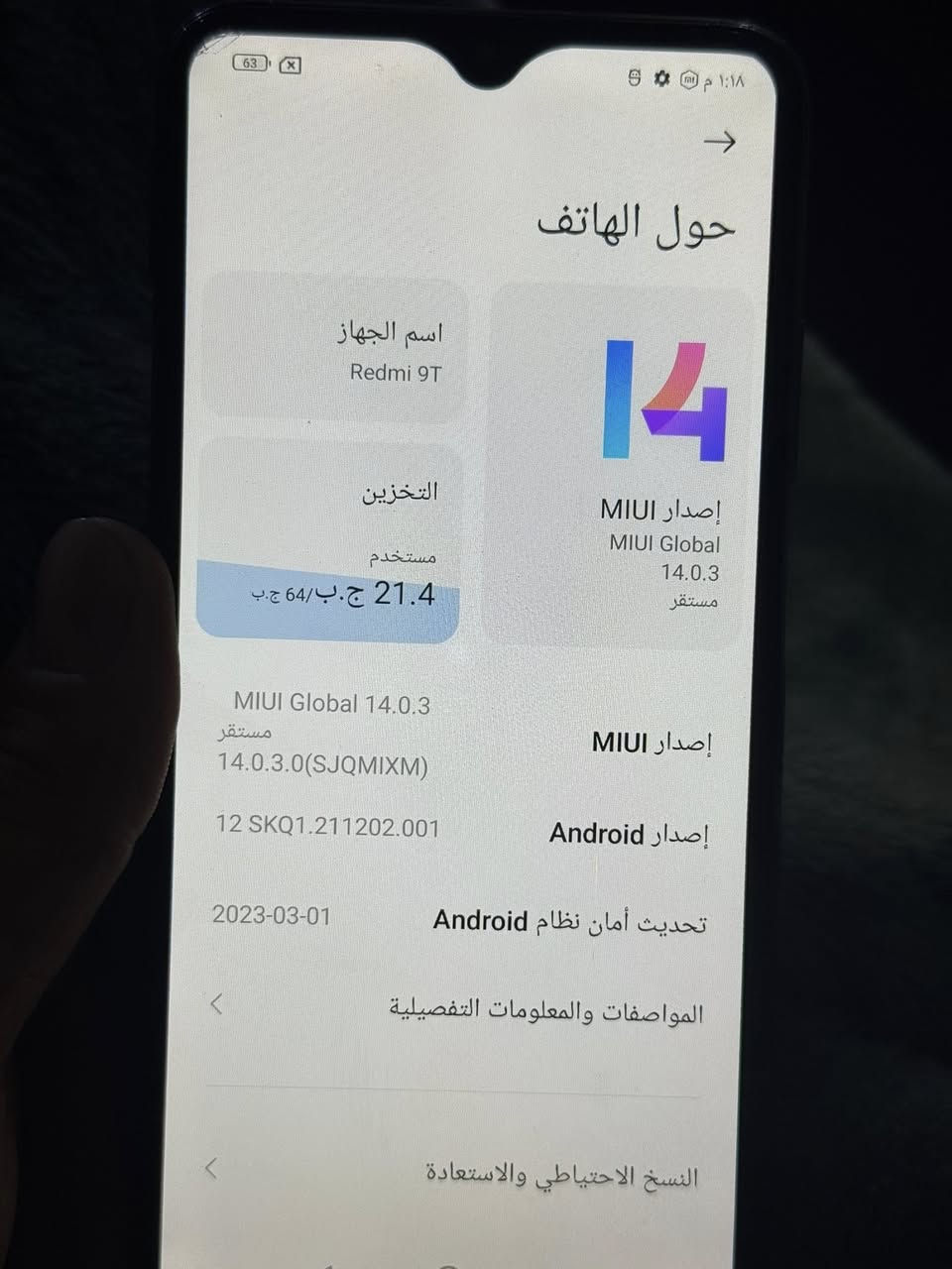 سلام عليكم ريدمي للبيع ذاكره 64 شغال بل كامل فقط جامة الكامرات مكسوره باقي الجهاز مكفول السعر 70 وبي مجال مكاني ناصريه حبوبي قرب مطعم المفيد *********** اتصال فقط ممتوفر نت
