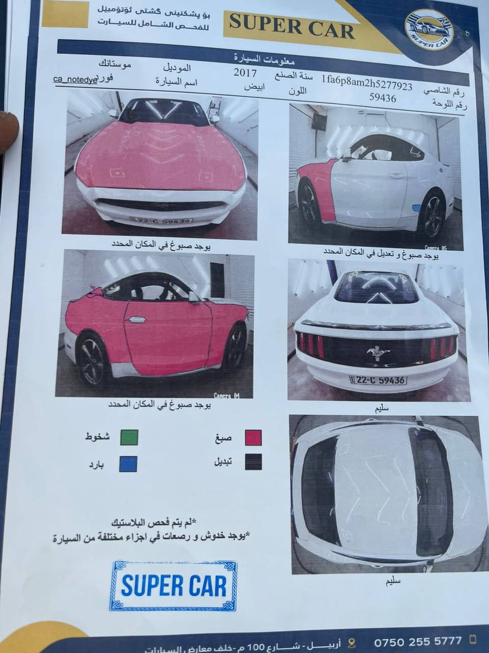 موستنك 2017 للبيع ب150$
مكلف في النشر لتراسلني
مكان السيارة اربيل
السونر مرفق في المنشور ومذكور رقم الشاصي
*********** بي واتس اب
