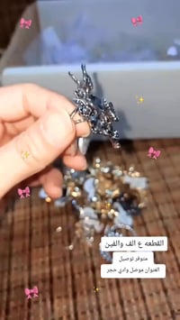 كياته • كيتار • موصل وادي حجر