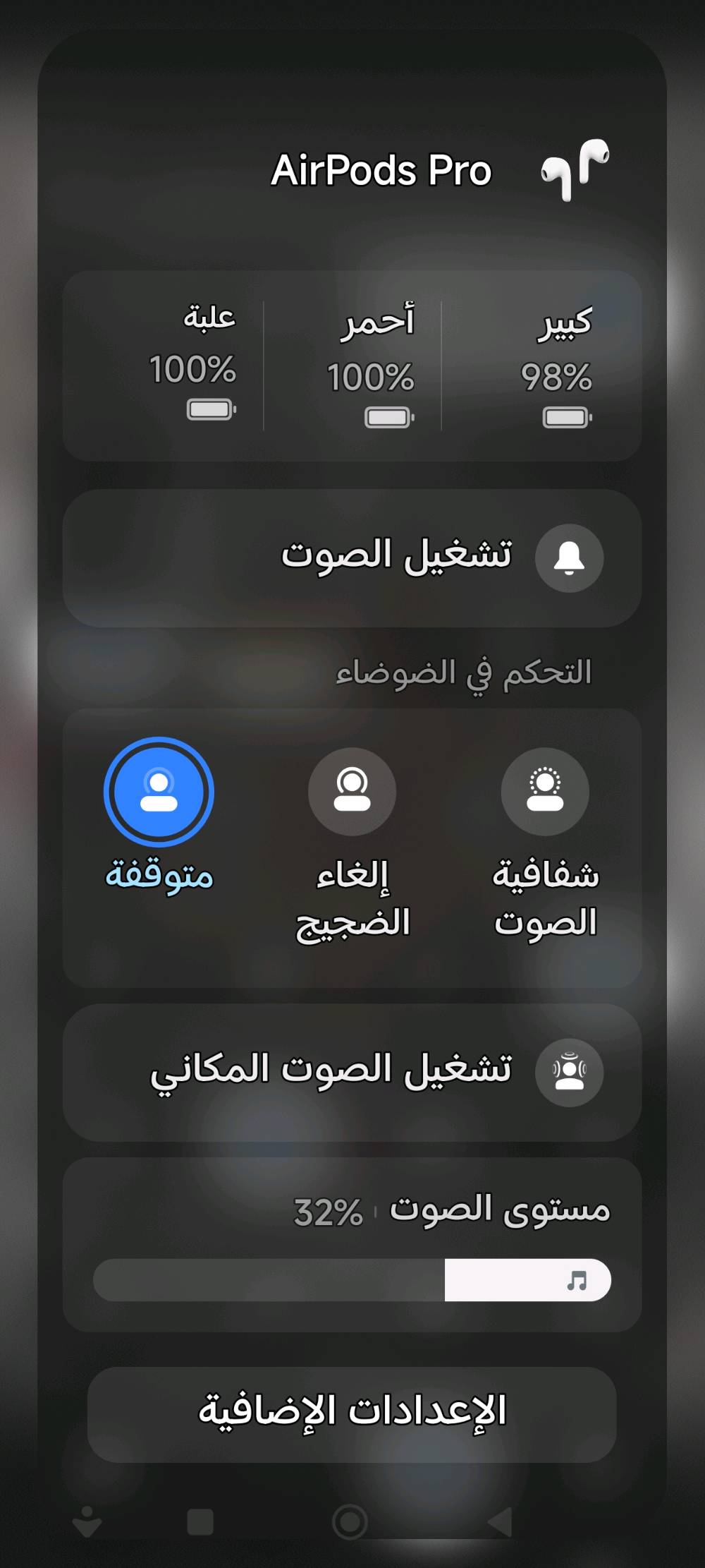 ايربود برو السعر راسل