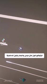 النجف • ديكور • جبس