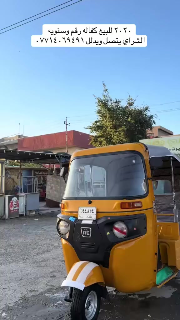 سلام عليكم عندي تكتك 20رقم وسنويه تحويل ثاني يوم التكتك خير من الله كفاله عده الدوس كامله عله اخر حبايه ماذب عليه الف كبل للشارع مكاني غزاليه رقمي بلفيديو وعروضه ب7300وبيه مجال


**إذا كنت صاحب هذا الإعلان وتريد حذفه لأي سبب، رجاءا أرسل رسالة إلى الدعم الفني**