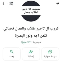 البصرة • سكن طلاب • انضمام مجاني رمضان