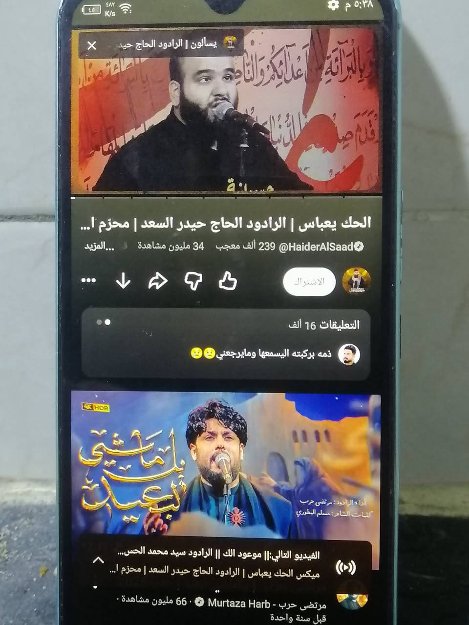 جهاز للبيع ذاكرة 128 نت اتصال بصمه جهاز راقي بس سماعه شويه تخن


**إذا كنت صاحب هذا الإعلان وتريد حذفه لأي سبب، رجاءا أرسل رسالة إلى الدعم الفني**