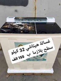 هيتاشي • ٣٢ كيلو • ٤٠ كيلو