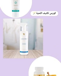 تكثيف اللحية • انبات الفراغات • مستخلصات عشبية