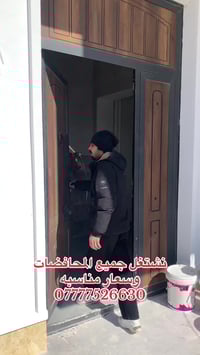 نشتغل. بغداد وجميع المحافضات للتواصل  07777526630