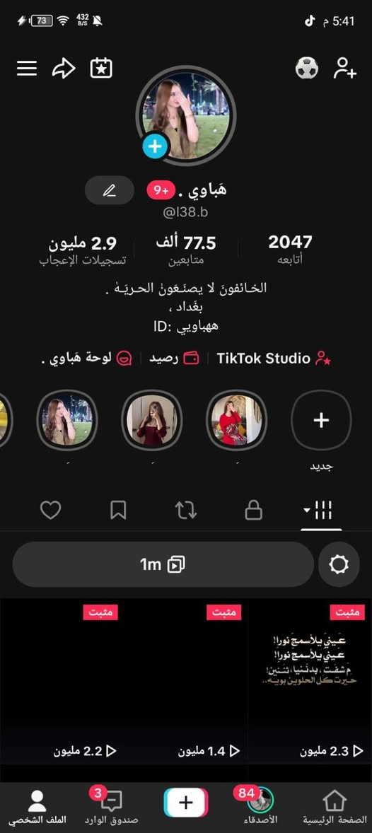 حسابات تيك توك البيع كله حقيقي الشراي يجي خاص مو شراي لا يدخل مكاني نجف ابيع وجهه بوجهه رقم الهاتف *********** موجود بي واتساب

