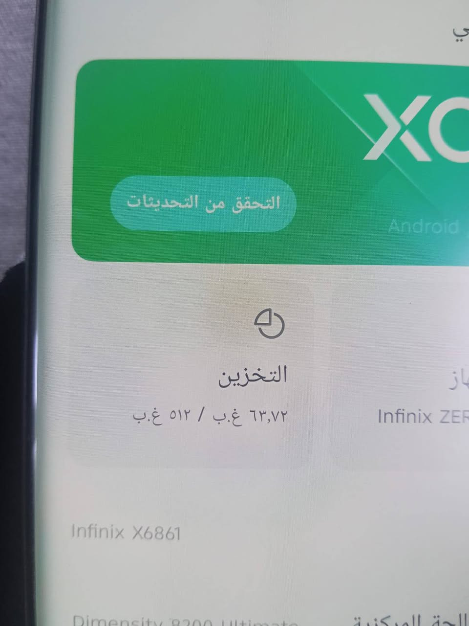 انفنكس زيرو 40جهاز وحش العاب ذاكره 512   كامل متكامل معه الملحقات   سعره الجديد 550 الف للمراوس ب ايفون 13 برو ماكس مبدل شي واحد يعني   ***********  بغداد
